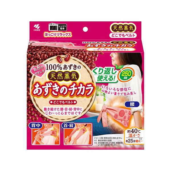 【6000円(税込)以上で送料無料(北海道・沖縄を除く)】/あずきの力/小豆/温熱