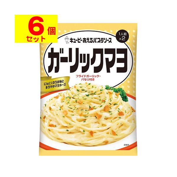 【送料無料】/簡単調理/かけるだけ/混ぜるだけ/レトルト/お手軽パスタ