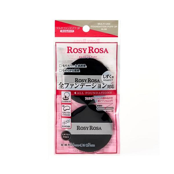 他サイト： (ポスト投函)ロージーローザ マルチファンデパフ 2P スリムの商品画像