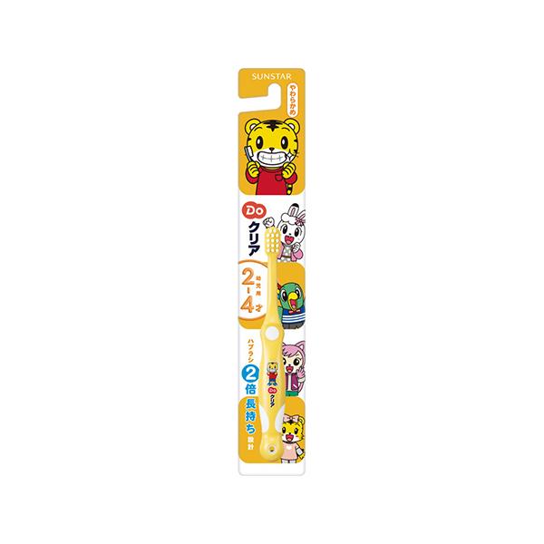 SUNSTAR（サンスター） (サンスター)Doクリア こどもハブラシ 幼児用 2