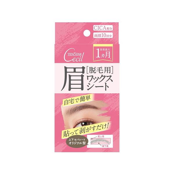 【送料無料】/まゆ毛/まゆげ/アイブロウ/シェービング