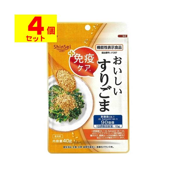 【送料無料】/ごま/胡麻/ゴマ/トッピング/免疫機能維持
