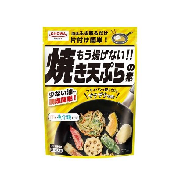 他サイト： (昭和産業)もう揚げない！！ 焼き天ぷらの素 120gの商品画像