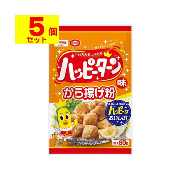 (ポスト投函)(昭和産業)ハッピーターン味から揚げ粉 80g(5個セット)