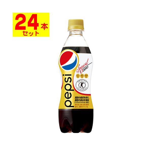 ソフトドリンク 24本 ペプシ」の人気商品一覧 | 安い商品を通販