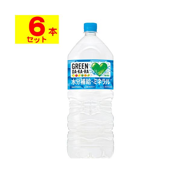 SUNTORY（サントリー） (サントリー)GREEN DAKARA(グリーンダカラ) 2L