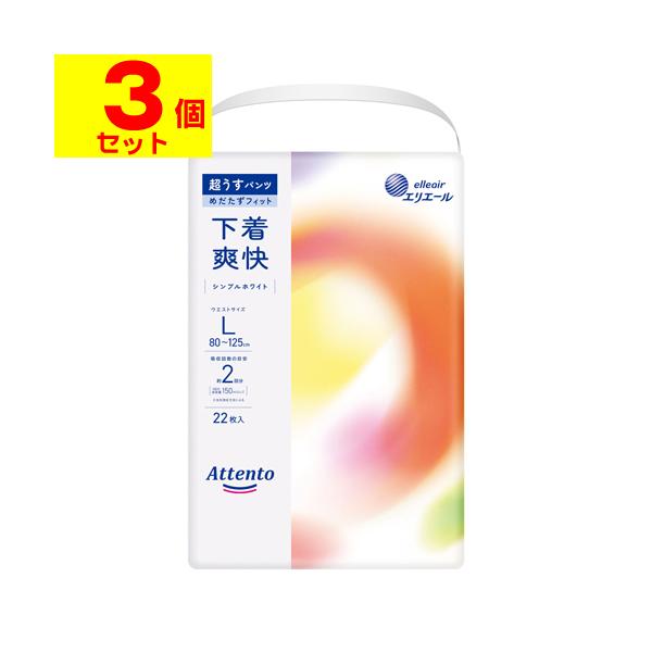 他サイト： (直送)(大王製紙)アテント 超うすパンツ 下着爽快 シンプルホワイト Lサイズ 22枚入(1ケース(3個入))同梱不可キャンセル不可(送料無料)の商品画像