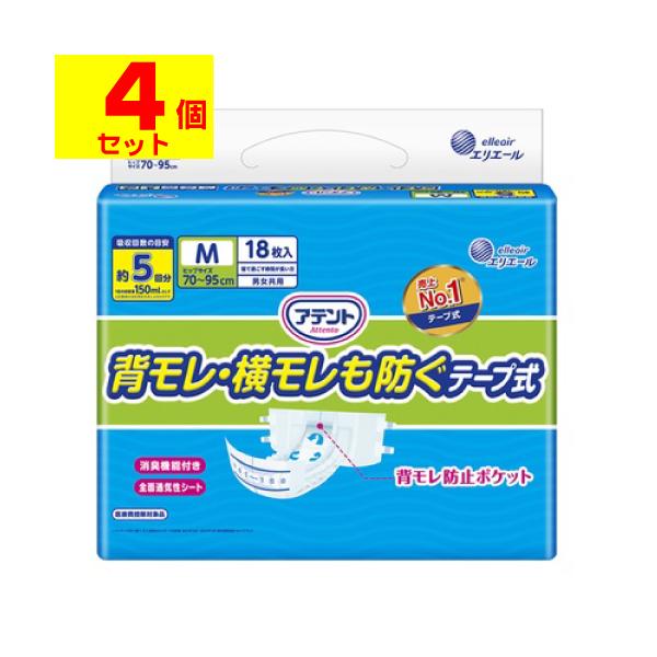 他サイト： (直送)(大王製紙)アテント 消臭効果付きテープ式 背モレ・横モレも防ぐ Mサイズ 18枚入(1ケース(4個入))同梱不可キャンセル不可(送料無料)の商品画像