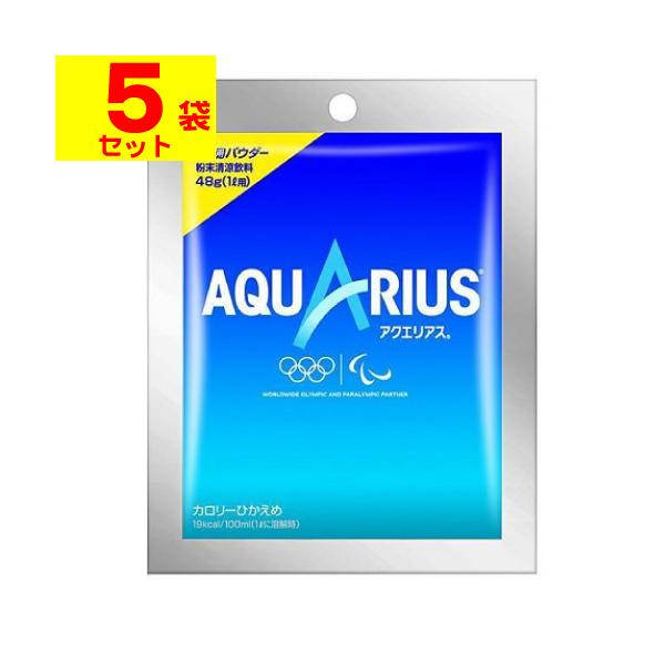 (コカコーラ)アクエリアス パウダー 48g(5袋セット)