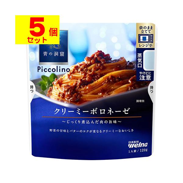 青の洞窟 クリーミーボロネーゼ 2枚目