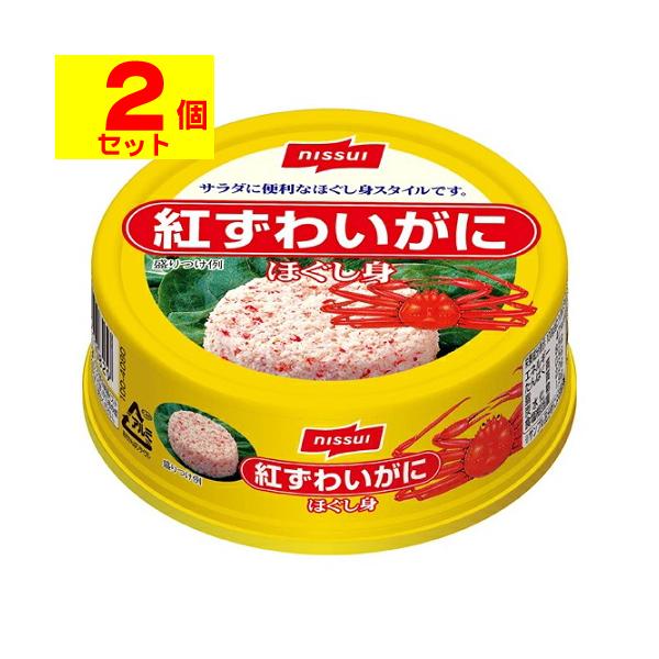 (ニッスイ)紅ずわいがにほぐし身 55g