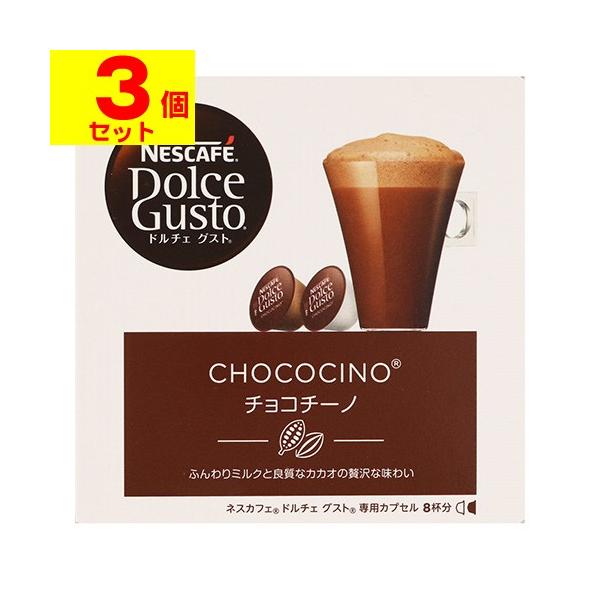 チョコチーノ インスタントコーヒー ドルチェグストの人気商品・通販 
