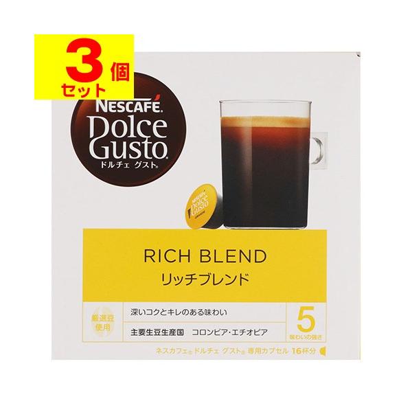 ネスレ ネスカフェ ドルチェグスト専用カプセル リッチブレンド