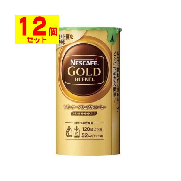 ネスレ ネスカフェ ゴールドブレンド エコ&システムパック 105g×12本 ...