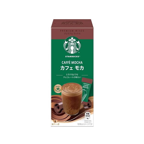 スターバックス（Starbucks Coffee） (ポスト投函)スターバックス