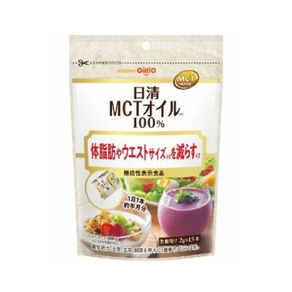 【送料無料】/健康油/中鎖脂肪酸/機能性表示食品
