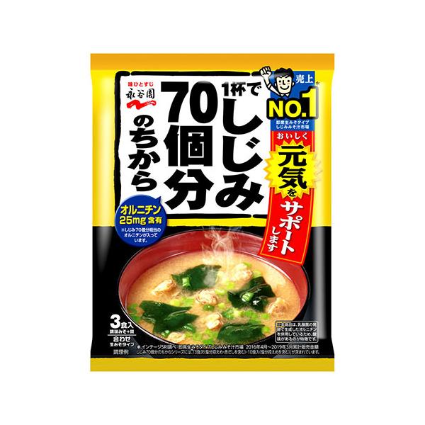 1杯でしじみ70個分のちから (永谷園)しじみ70個分のちからみそ汁 3食入