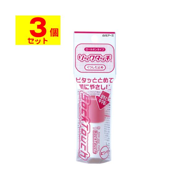 【送料無料】/靴下止め/くつ下