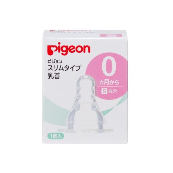 ピジョン スリムタイプ乳首 0ヵ月〜／S 1個入