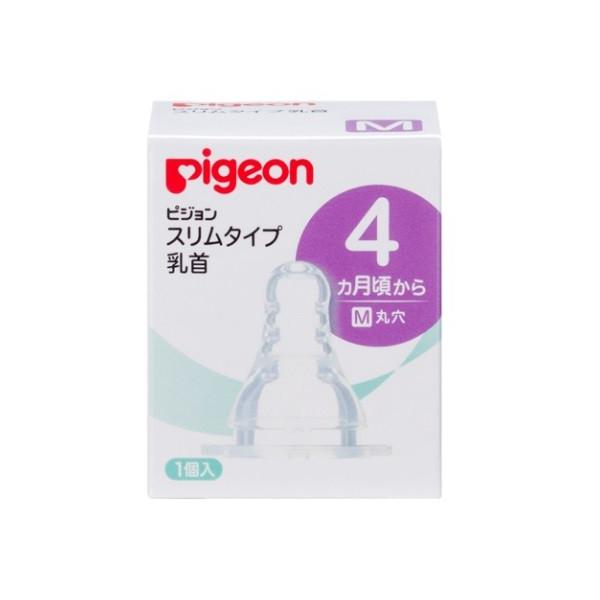 【6000円(税込)以上で送料無料(北海道・沖縄を除く)】/授乳/替え乳首/ベビー用品