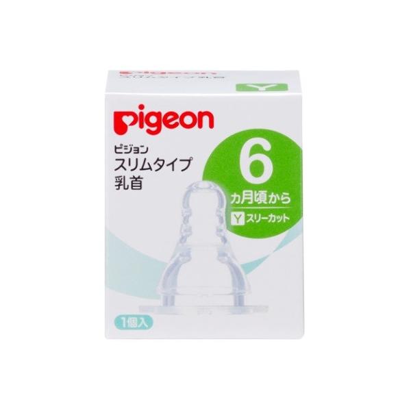 【6000円(税込)以上で送料無料(北海道・沖縄を除く)】/授乳/替え乳首/ベビー用品