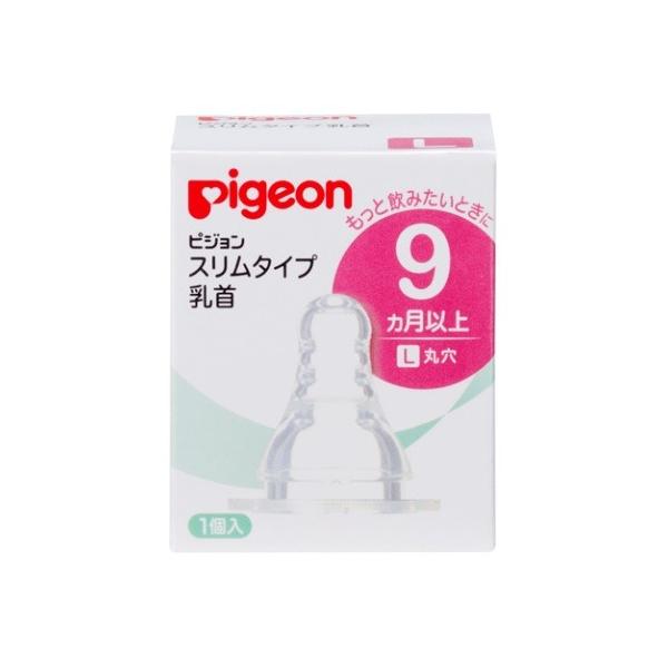 【6000円(税込)以上で送料無料(北海道・沖縄を除く)】/授乳/替え乳首/ベビー用品