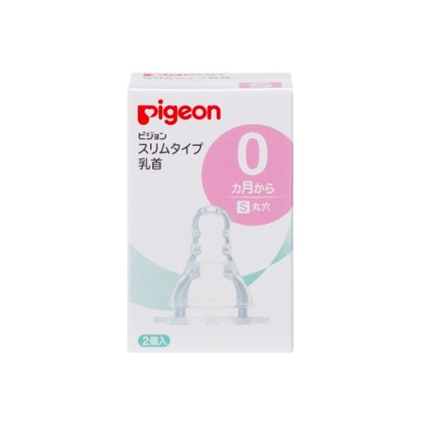 ピジョン スリムタイプ乳首 0ヵ月〜／S 2個入