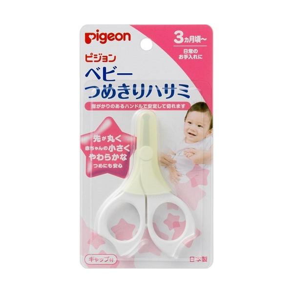 【送料無料】/お手入れ/赤ちゃん/ベビー用品/爪切り