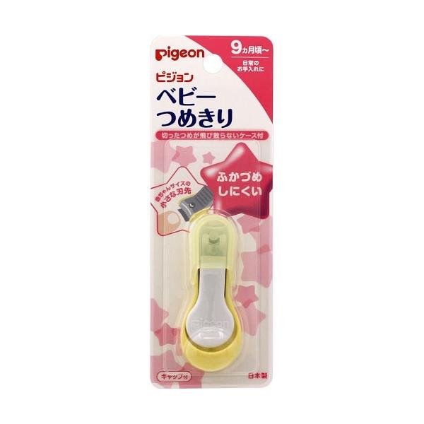 【送料無料】/お手入れ/赤ちゃん/ベビー用品/爪切り