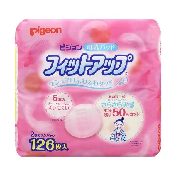【6000円(税込)以上で送料無料(北海道・沖縄を除く)】/ベビー用品/母乳パット