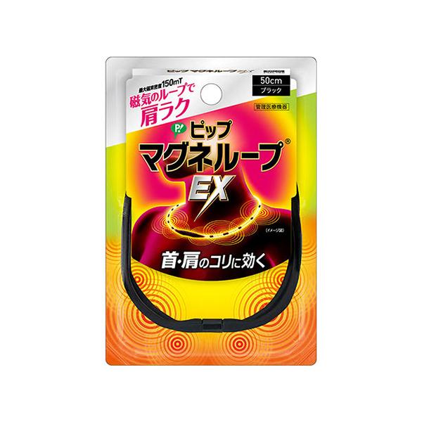 【送料無料】/肩こり/磁気ネックレス
