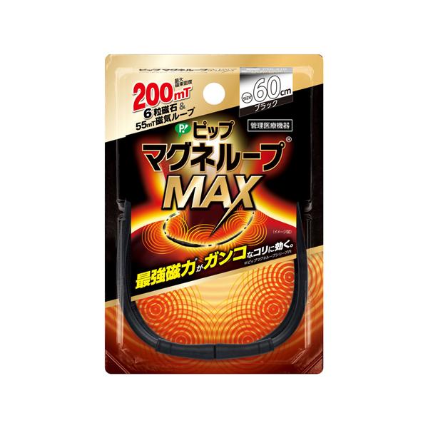 【送料無料】/磁気ループ/首のコリ/肩こり