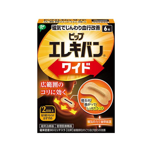 【送料無料】/磁気治療器/肩こり