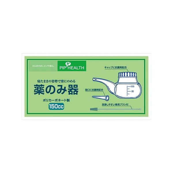 (ピップ)薬のみ器 1個