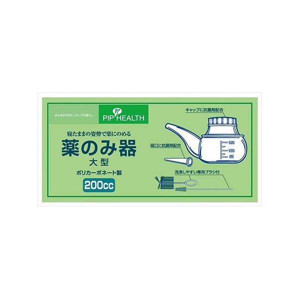 (ピップ)薬のみ器 大型 1個