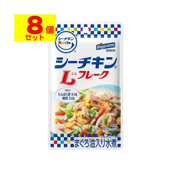 はごろもフーズ シーチキンSmile Lフレーク 50g パウチタイプ まぐろ 非常食 防災食 12個