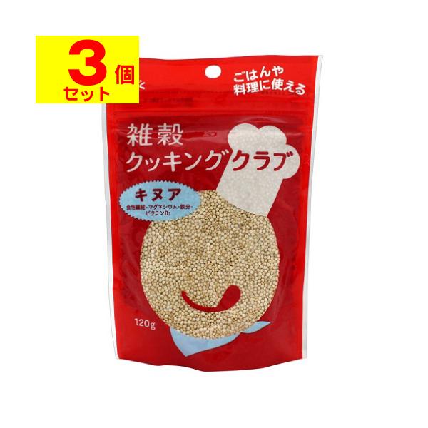 (ポスト投函)(はくばく)雑穀クッキング キヌア 120g(3個セット)