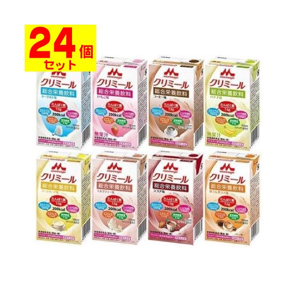 森永乳業　いろいろセット　アソートＢＯＸ　（８種類×３本）　各１２５ｍｌ　１セット（２４本） （お取寄せ品）