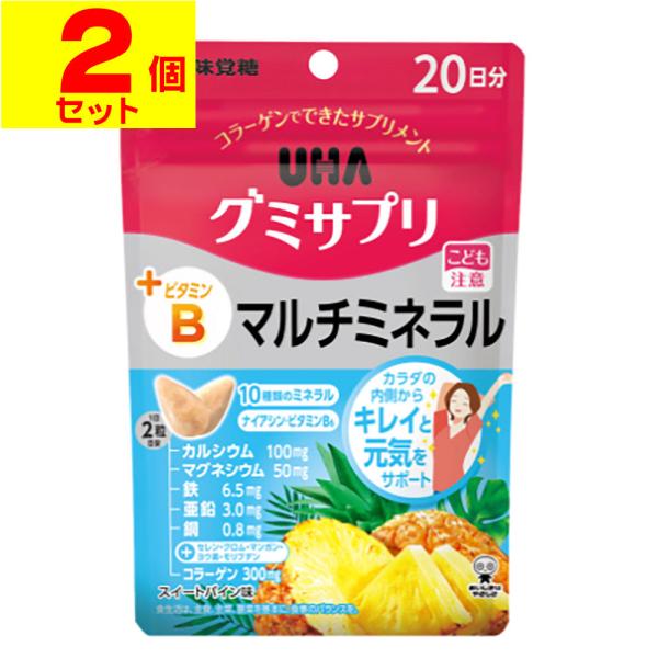 (ポスト投函)(UHA味覚糖)UHA グミサプリ マルチミネラル スイートパイン味 20日分(2個セット)