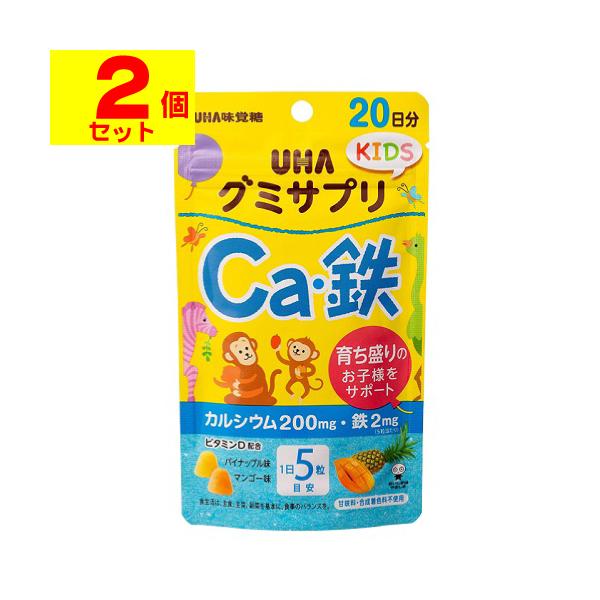 【送料無料】/キッズ/カルシウム/サプリメント/子供用/こども