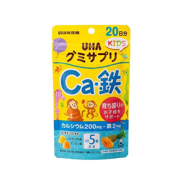 【送料無料】/キッズ/カルシウム/サプリメント/子供用/こども