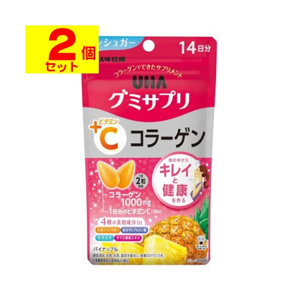 (ポスト投函)(UHA味覚糖)UHA グミサプリVC＋コラーゲン 14日分(2個セット)