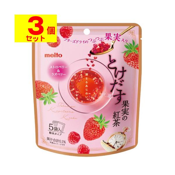 【送料無料】/フルーツティー/ストロベリーティー/ラズベリーティー/ティーバッグ/ティーパック