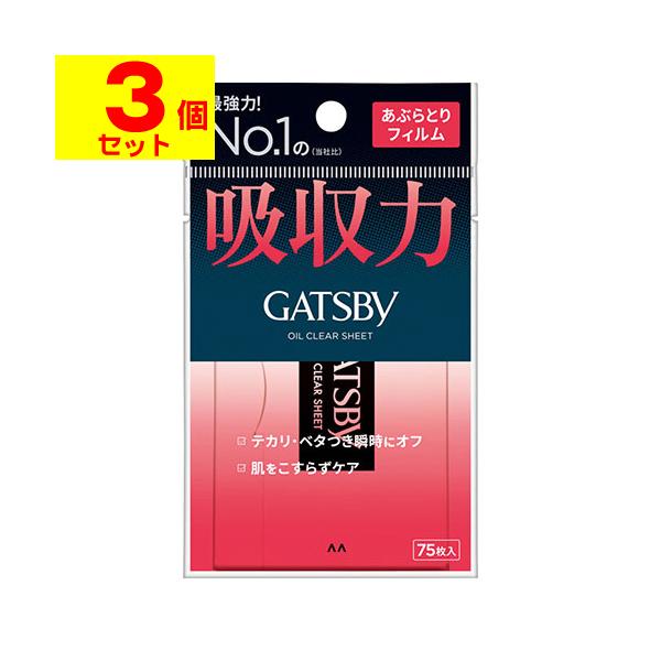 【送料無料】/脂取り紙/テカリ/べたつき