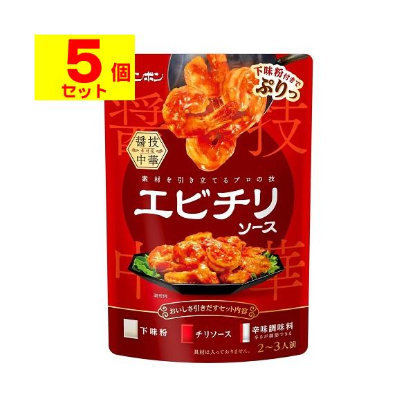 【送料無料】/えびちり/海老/調味料/素/もと/中華/ピリ辛/辛み