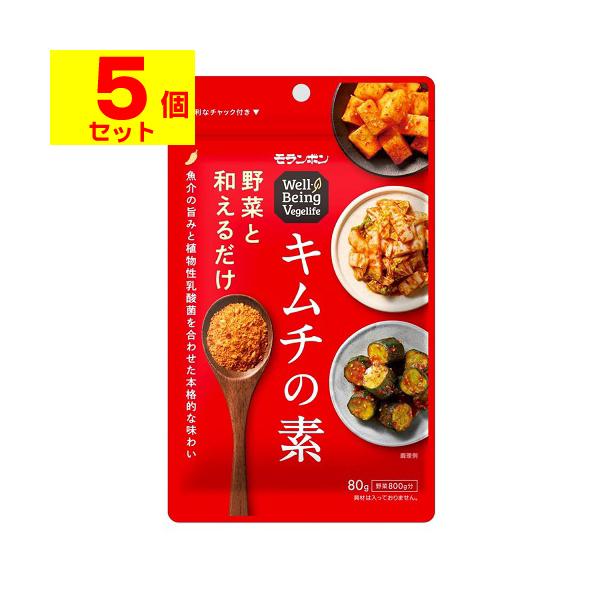 モランボン Well BeingVegelife キムチの素 80g×10袋入｜ 送料無料