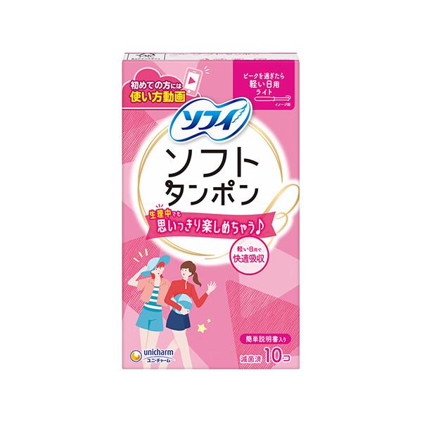 【6000円(税込)以上で送料無料(北海道・沖縄を除く)】/生理/軽い日用