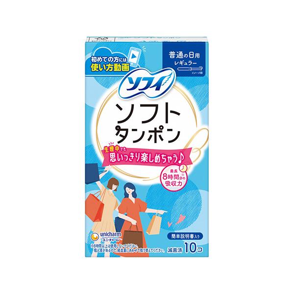 【6000円(税込)以上で送料無料(北海道・沖縄を除く)】/生理/普通の日用