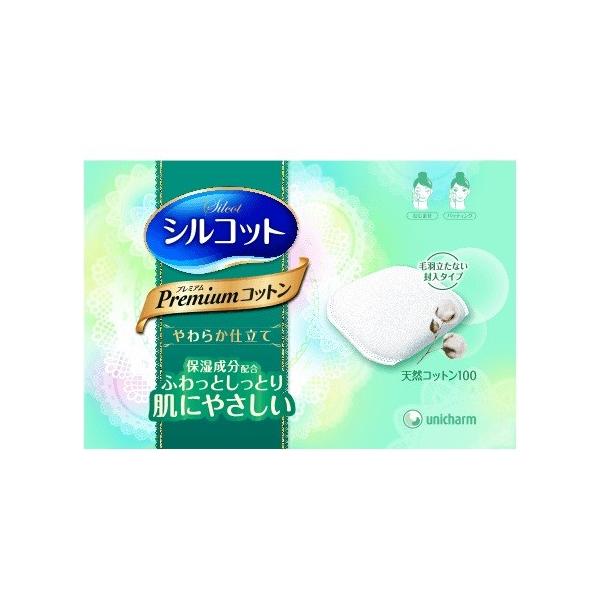 【6000円(税込)以上で送料無料(北海道・沖縄を除く)】/天然コットン/封入タイプ/メイク落とし