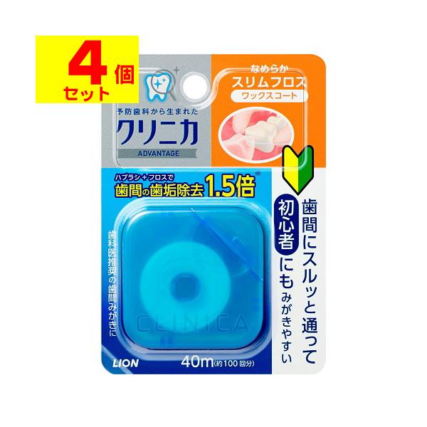 【送料無料】/クリニカ/くりにか/デンタルフロス/フロス/フロス 歯/クリニカ フロス/口臭/口臭ケア/ふろす/しかんフロス